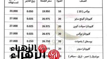 “بطلها اكرم لك!”… الشرقية للدخان تعلن أسعار السجائر اليوم الإثنين 6 يناير 2025.. مصيبة وحلت علي الناس!!