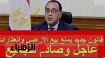 «امك دعيالك لو بعت».. فرمان من الحكومة بـ منع بيع الأراضي والعقارات في جميع القرى والمدن إلا بشروط محدده.. ياسعده ياهناه اللي باع!!