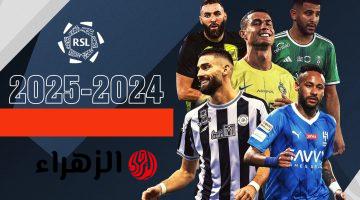 بعد هزيمة الهلال والاتحاد.. جدول ترتيب الدوري السعودي بعد الجولة 17