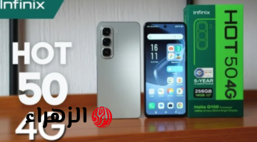 «أرخص  هاتف ممكن تشتريه».. أكتشف  Infinix Hot 50 4G الأكثر طلباً بمميزات خرافية!!