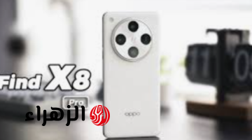 «منافس شرس يخطف الأنظار من أوبو العملاقة».. هاتف Oppo Find X8 Pro الرائد بأقوي الإمكانيات الخيالية والبطارية الضخمة!!