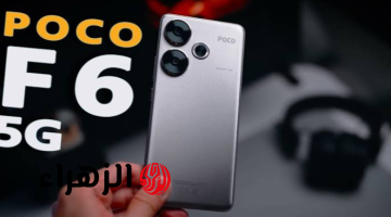 «كينج فئته الأكثر فخامة والمنافس لعمالقة  الهواتف».. أكتشف  هاتف Xiaomi Poco F6 الرائد بمعالج طلقة وبأمكانيات تفوق التوقعات!!