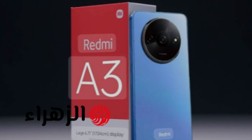 «هاتف الغلابة من  شاومي».. أكتشف هاتف Xiaomi Redmi A3 المميز بمواصفات خارقة وسعر خرافي!!