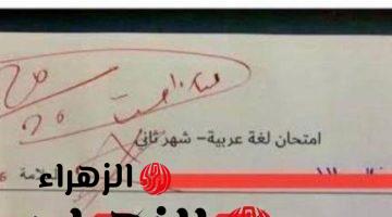 “العالم كله كان مستعجبله”.. شاهد إجابة طالب علي سؤال فى امتحان اللغه العربيه أدهشت الملايين حول العالم .. مش ممكن يكون طالب عادي