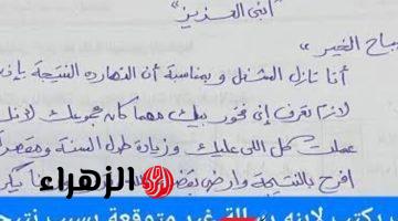 “رسالة أدهشت الملايين” .. رسالة غير متوقعة من أب لابنه بسبب نتيجة الثانوية العامة تثير ضجة كبيرة وأبكت الجميع .. مستحيل يخطر ببالك اللي عمله الأب !!!