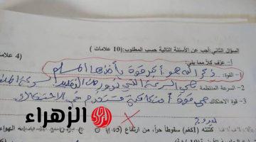 « وقع ومحدش سمى عليه » .. إجابة طالب جامعي في ورقة الامتحان تثير جدلا كبيرا ويحول للطب النفسي .. هتتصدم من اللي كتبه !!!