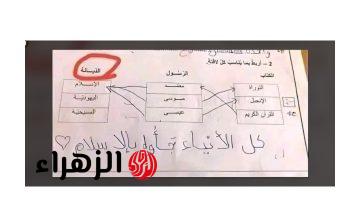 تسلم للي رباك”.. إجابة طالب في امتحان تثير الجدل على مواقع التواصل