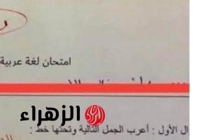 لم ینچح احد !!.. ماهو جمع كلمة { امرأة } التي رسبت طلاب الثانوية العامة بسبب صعوبتها.. الاجابة تجنن فعلا !!