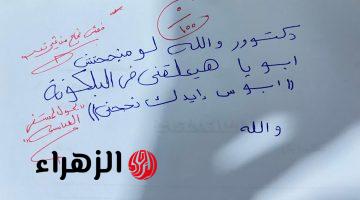 “أبويا هيعلقني في البلكونة”.. إجابة غريبة من طالب في امتحان اللغة العربية تجعل المعلمين يصرخون من دهشتهم.. “أغرب من كده مش هتشوف”!!