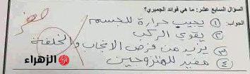 مفيش طفل في سنه يكتب كدة”… ورقة إجابة طالب تجبر المعلم على تحويله للصحة النفسية | محدش متخيل اللى كتبه؟