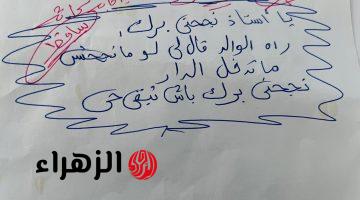 “المغرب في صدمة بعد إجابة هذا الطالب”.. إجابة غير تقليدية في امتحان” اللغة الفرنسية” تحير الأساتذة والمصحيين على حد سواء.. الملايين خايفة!!