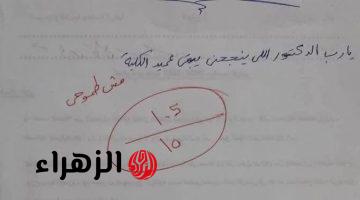 “الدنيا كلها مقلوبة عليه”…إجابة طالب في إمتحان تصدم المصحح ورد فعل غير متوقع!! مش هتصدق اللي حصل!