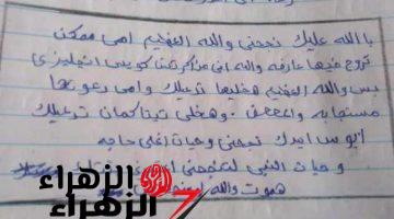 مستحيل تكون في وعيها … طالبة تترك رسالة خطيرة لمدرسها في ورقة الإمتحان مثيرة للجدل وصادمة بكل المقاييس .. مش هتصدق كتبت اي؟