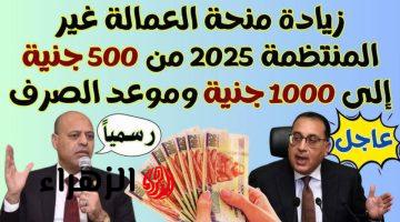 1000 جنيه منحة العمالة غير المنتظمة .. الصرف خلال ساعات من مكاتب البريد