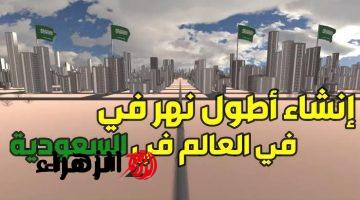 الفلوس هتنزل علينا بالهبل.. كنز تحت رمال السعودية نهر ضخم طوله ضعف طول نهر النيل النهر الصناعي العظيم.. مفاجاة من العيار الثقيل!!