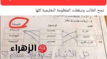 إجابة طالب قالبة الفيس بوك… طالب يجيب على سؤال في في ورقة الإمتحان بطريقة أذهلت الجميع وأثارت ضجة كبيرة