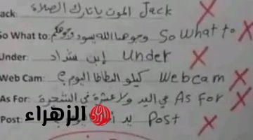 إجابة قلبت مصر كلها .. لن تصدق إجابة طالب في الإمتحان تثير جدلاً كبيراً ورد فعل صادم من المصحح .. الطالب وقع في شر عمله