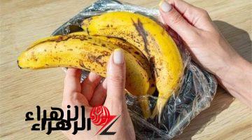 “الناصحة مبترميهوش”..!! اوعي ترمي قشور الموز في الزبالة تاني فيها كنز كبير.. تعالى أقولك تعملي بيها ايه!!