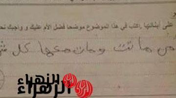 “إجابة طالب قلبت مصر كلها”..اجابة طالب على سؤال بالمتحان تثير الجدل على مواقع التواصل الاجتماعي | المصحح ترك المهنة بسببه