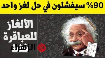 “لغز وتحدي للعباقرة فقط” شيء يبكي بدون عيون الإجابة اغرب من الخيال اتحداك لو تعرف تحلها!!!