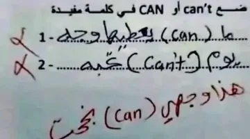 “قلب السعودية كلها”..أغرب إجابة لطالب في إمتحان الأنجليزي جعل مدرسه يفقد أعصابه