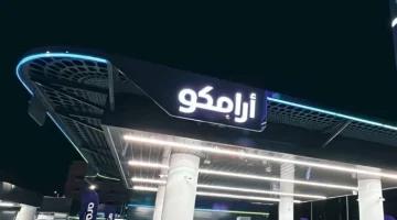 أرامكو  تعلن رفع أسعار الديزل  44% اعتبارًا من 1 يناير 2025