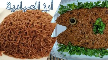 على طريقة المطاعم الكبرى .. خطوات تحضير ” أرز الصيادية ” البني في المنزل .. عشاق المأكولات البحرية !!