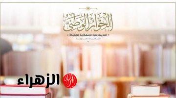 أستاذ بجامعة القاهرة: الحوار الوطنى يزيد الإحساس بالمواطنة وأتاح الفرصة للمشاركة