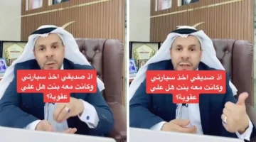 إذا صديقي اصطحب فتاة على سيارتي وتم القبض عليه هل أكون معرض للعقوبة؟ .. بالفيديو الشعلان يجيب