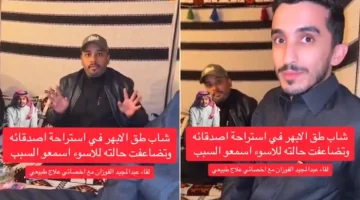 “الدكتور قال لي احمد ربك ما طلع قلبك”.. بالفيديو: شاب يعرض فيديو لطق الأبهر في استراحة ويكشف مفاجأة بشأن ما حدث له