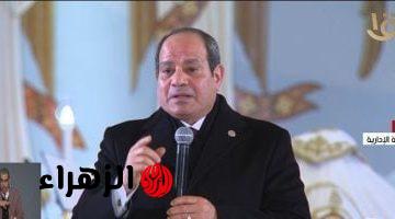 الرئيس السيسي باحتفالية عيد الميلاد المجيد: الظروف الصعبة ستمر بسلام