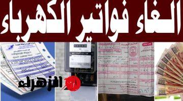 رصيد كارت العداد الكهرباء بيخلص بسرعة!! تعرف على أسباب نفاذ الشحن واحذرها