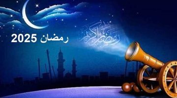 العد التنازلي بدأ.. إمساكية شهر رمضان 2025.. هنصوم كام ساعة في اليوم؟