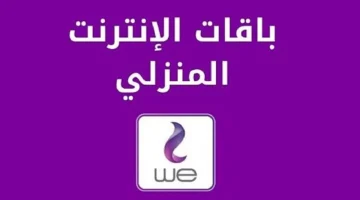 «أنسي رساله لقد استهلكت 100% من الباقة!!».. إليك 4 تطبيقات مشهورة تستهلك الكثير من باقة الانترنت الحق احذفهم.. هتقول ياريتني عرفتهم من زمان!!