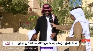 بالفيديو: مسعف يروي تفاصيل هجوم الكلاب الضالة على طفل في نجران ويكشف عن حالته الصحية