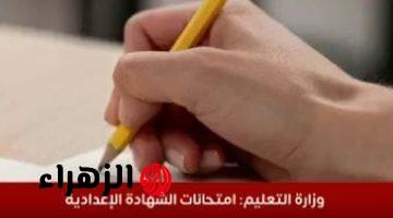 بدء امتحان العلوم لطلاب الشهادة الإعدادية فى الجيزة