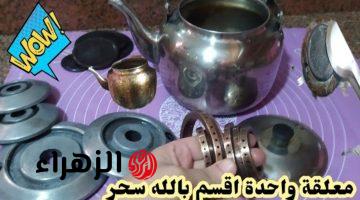 بدعكة واحدة.. طريقة تنظيف براد الشاي المحروق وإزالتها بمكون ميخطرش على بالك هيرجع كأنه جديد