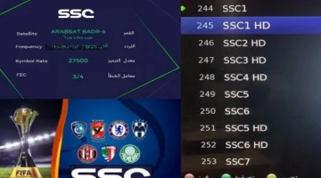 شاهد مباراة برشلونة وريال مدريد اليوم على تردد قناة SSC الجديد واستمتع بالكلاسكو وانت في بيتك