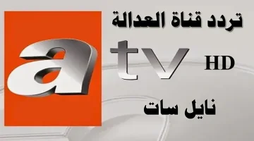 لا تفوت مسلسلك المفضل .. تعرف على تردد قناة atv التركية الجديد 2025 لمتابعة “المؤسس عثمان” و”قيامة أرطغرل”