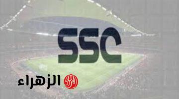 لمتــــابعة كلاسيكو الارض بين ريال مدريد وبرشلونة على تردد قناة ssc الجديد 2025 عبر النايل والعرب سات