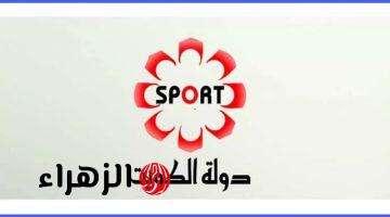 تردد قناة الكويت الرياضية 2025 Kuwait Sports HD عبر الأقمار الصناعية