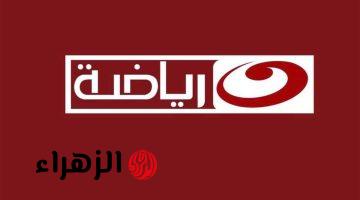 استمتع بأفضل الأحداث الرياضية مباشرةً وحصريًا على تردد قناة النهار سبورت الرياضية 2025 ولا تفوت أي لحظة من الإثارة