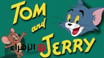 استمتع بأفضل حلقات الكرتون الكلاسيكية مع أطفالك على تردد قناة توم وجيري 2025 tom and jerry على النايل سات