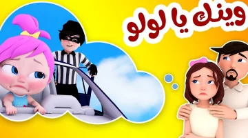 ترفيه وتعليم بلا حدود على تردد قناة وناسة الجديد 2025 Wanasah TV واجعل من وقت فراغ أطفالك ذكرى لا تُنسى