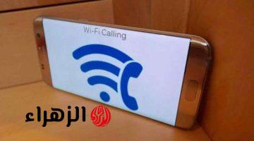 خطوات تفعيل خدمة مكالمات الواي فاي WiFi Calling