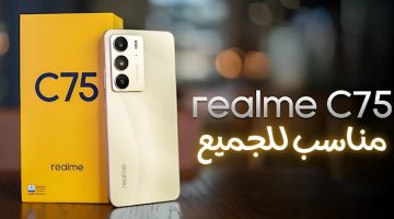 عملاق أوبو.. هاتف Realme C75 معالج قوي وبطارية عملاقة وسعر يناسب الجميع