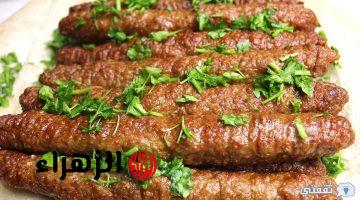 سر عمل كفتة الحاتي في البيت زي المطاعم بخطوات بسيطة وطعم مميز