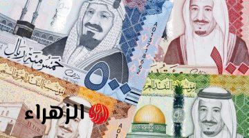 “أخر تحديث؟!”… سعر صرف الريال السعودي مقابل الجنية المصري اليوم السبت 18 يناير 2025 في البنوك ومكاتب الصرافة!!