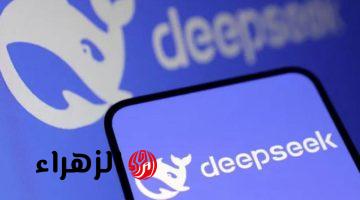 استخدمه مجانا خطوات تحميل تطبيق DeepSeek AI ديب سيك الصيني أقوى ذكاء اصطناعي والمنافس الأول لـ Chatgpt