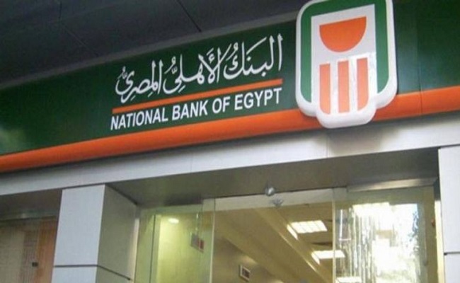 بمهلة 3 أشهر فقط .. تنبيه هام من البنك الأهلي لعملائه (تفاصيل)